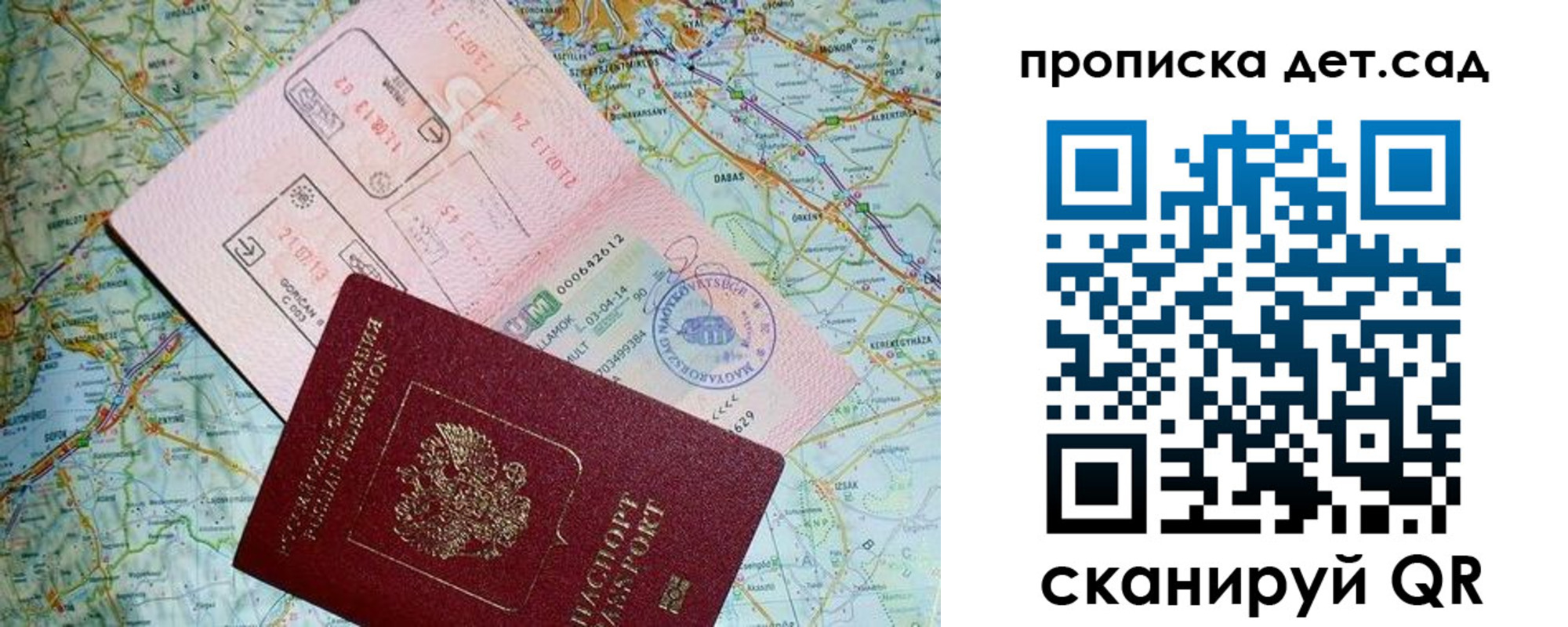 прописка законно в Лениногорске