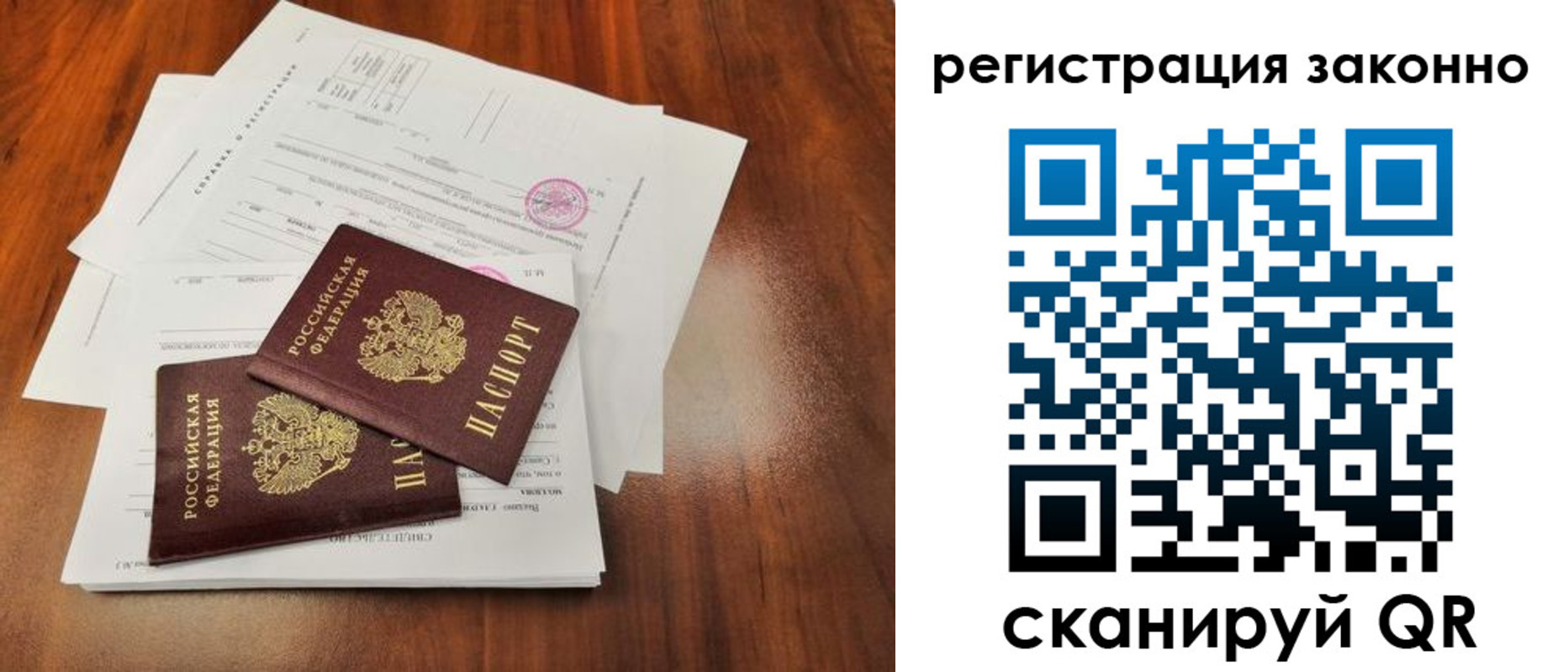 временная регистрация гарантия в Лениногорске