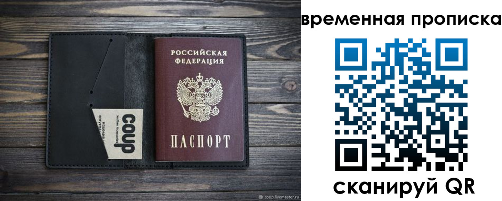 временная регистрация купить в Лениногорске