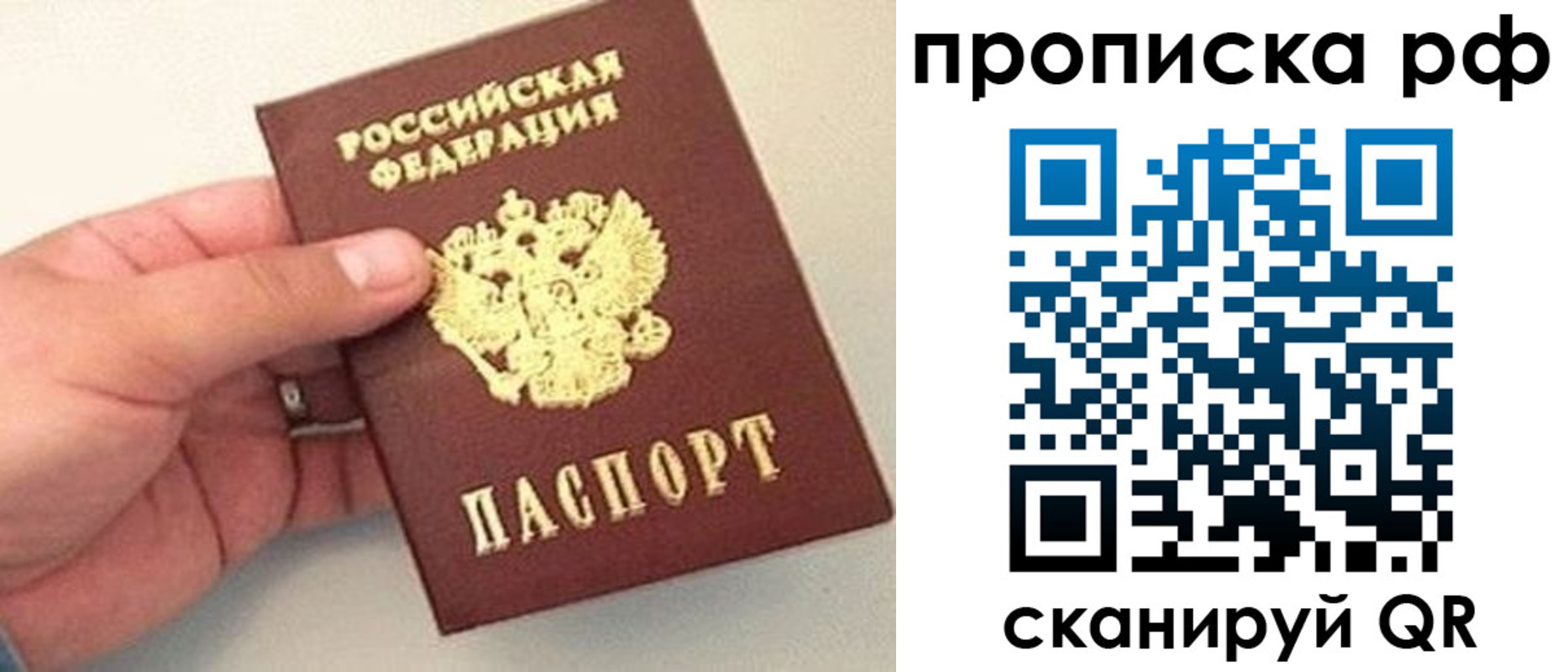 временная регистрация для всех в Лениногорске