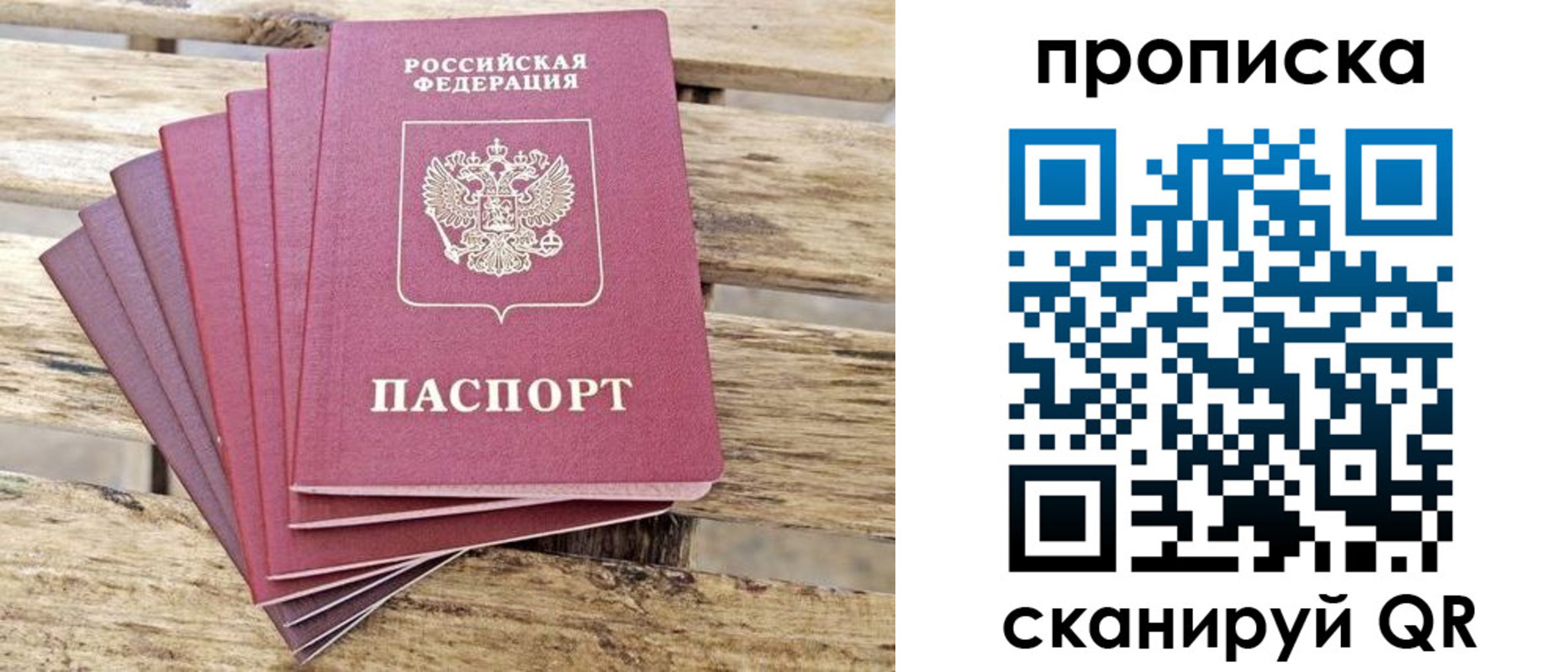 временная регистрация купить в Лениногорске
