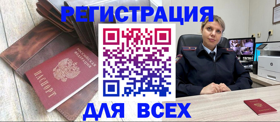 где прописаться в Лениногорске