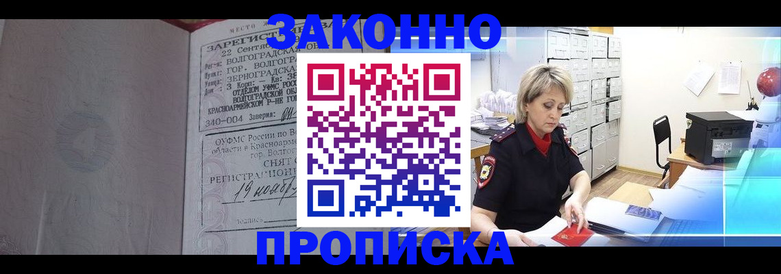 прописка для школы в Лениногорске