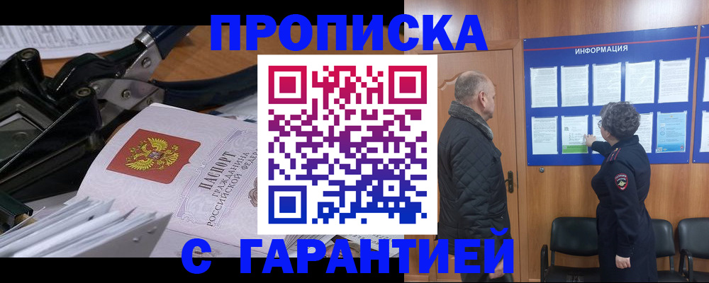 миграционный учет в Лениногорске