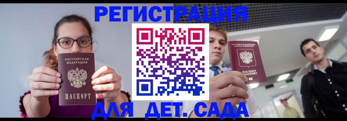 прописка штамп в Лениногорске