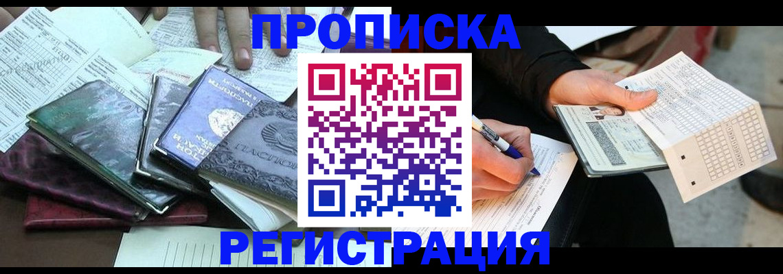 регистрация для школы в Лениногорске